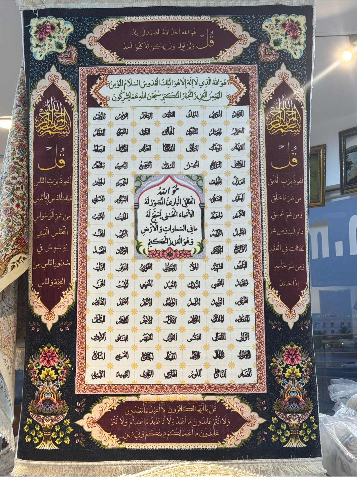 سجاد الايراني - اسما الله - كرم